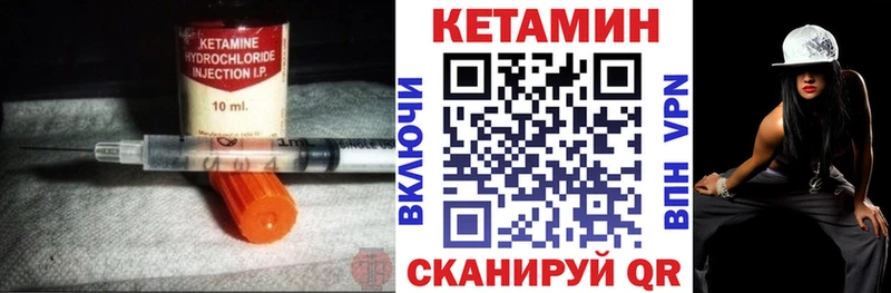 Кетамин VHQ  Купить  Кирово-Чепецк 