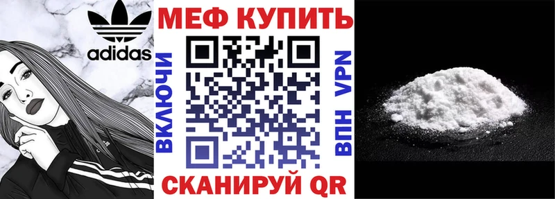 МЯУ-МЯУ mephedrone  Купить закладки  Кирово-Чепецк 