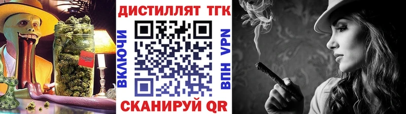 Купить  Кирово-Чепецк  ТГК THC oil 